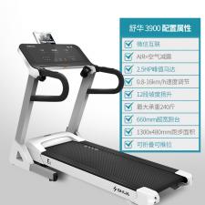 舒華E6智能語音跑步機(jī) SH-3900
