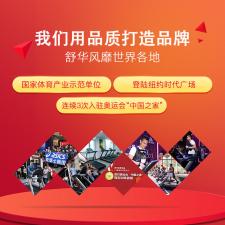 舒華 X5 跑步機 SH-T5517I